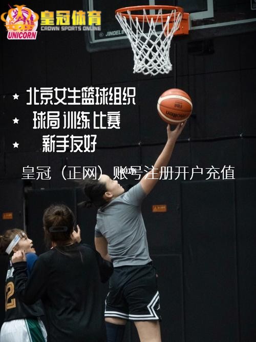 皇冠体育博彩网 76东说念主114-94骑士