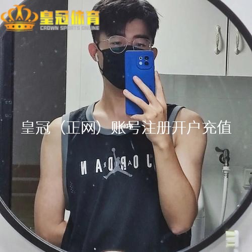 皇冠体育比分网享受了今夜的振作和音乐